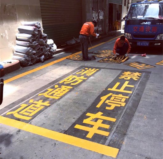 消防（fáng）通道（dào）劃線